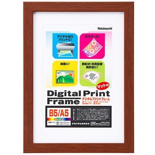 ナカバヤシ デジタルプリントフレーム/B5/ブラウ
