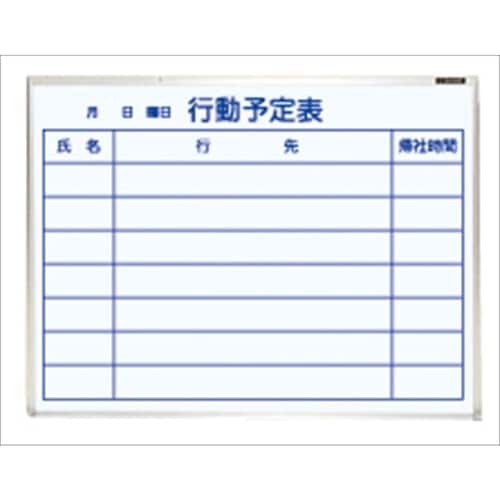 ナカバヤシ ホ−ロ− ホワイトボ−ド 壁掛 行動予