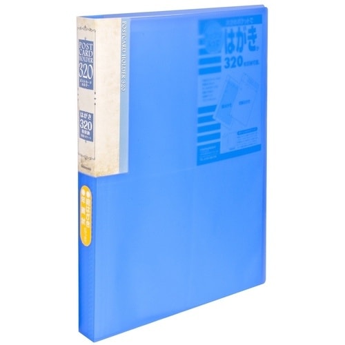 ナカバヤシ ハガキホルダ2/A4/160P/ブル−