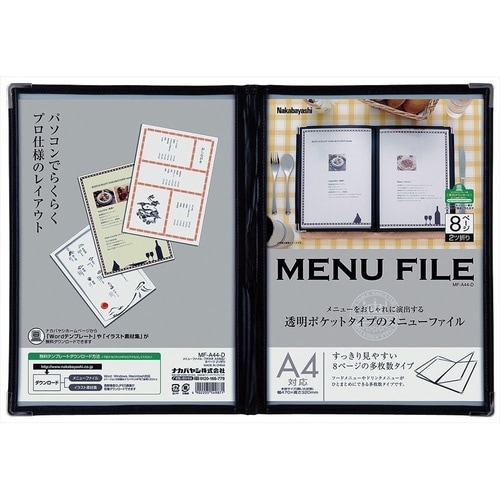 ナカバヤシ メニューファイル/フチ付きA4/8ペー