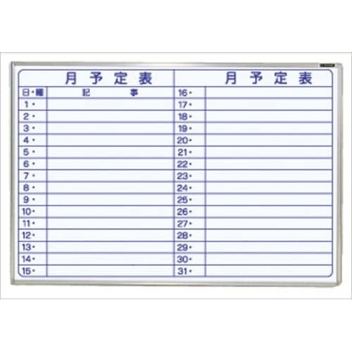 ナカバヤシ ホーロー ホワイトボード 壁掛式