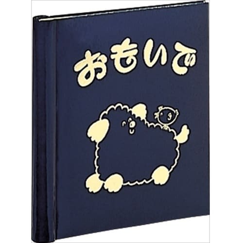 ナカバヤシ 思い出 リングアルバム