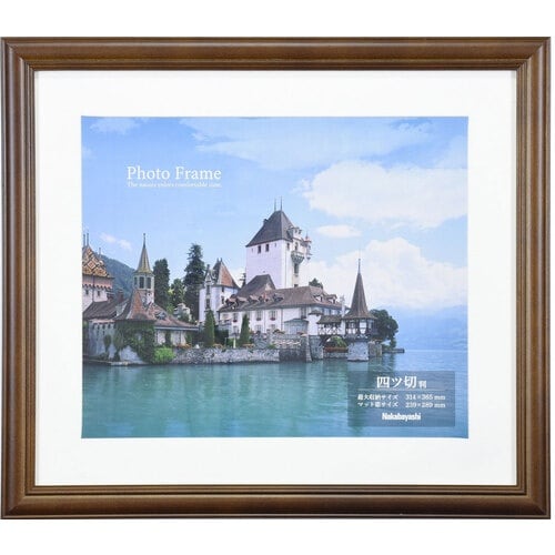 ナカバヤシ 木製写真額 四ツ切 ブラウン