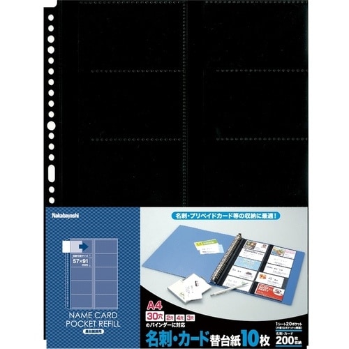 ナカバヤシ カ−ドホルダ−/10ポケット/10枚