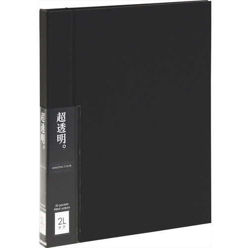 ナカバヤシ 超透明プリントアルバム 2L縦 ブラッ
