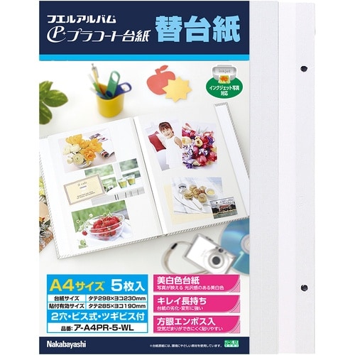 ナカバヤシ プラコート台紙フリー替台紙 ビス式用