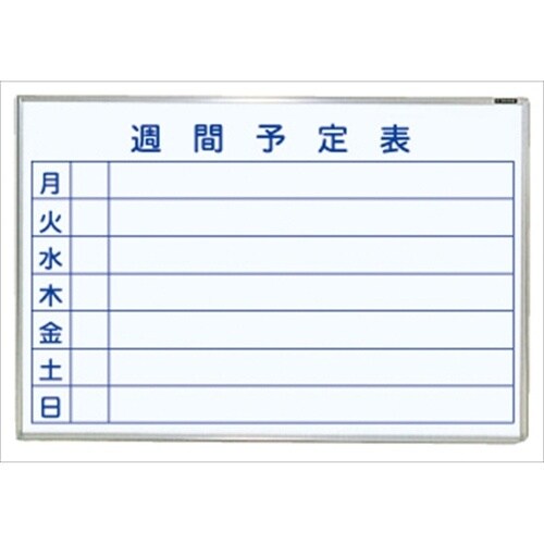 ナカバヤシ ホ−ロ− ホワイトボ−ド 壁掛 週間予