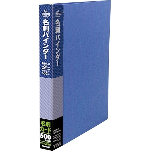 ナカバヤシ 名刺バインダ−差し替え式/500名用