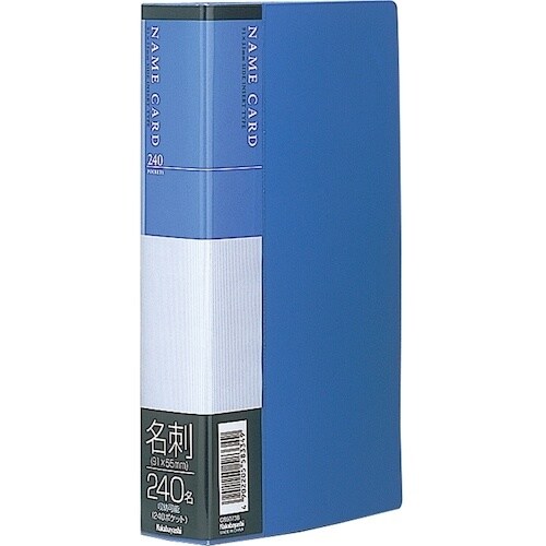 ナカバヤシ 名刺ホルダー/ベーシック/240名/ブ