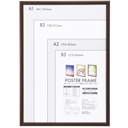 ナカバヤシ 木製ポスターフレーム A1 ブラウン
