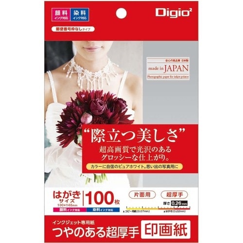 ナカバヤシ IJ印画紙SK2/超厚手/はがき/10