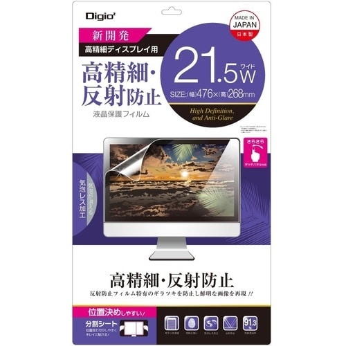 ナカバヤシ PC用フィルム 高精細反射防止 21.