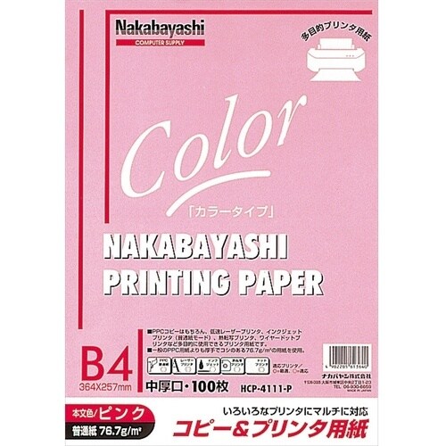 ナカバヤシ コピー&ワープロ用紙 B4 100枚