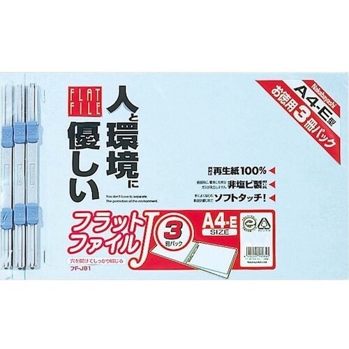 ナカバヤシ フラットファイルJ/A4E/3冊/B
