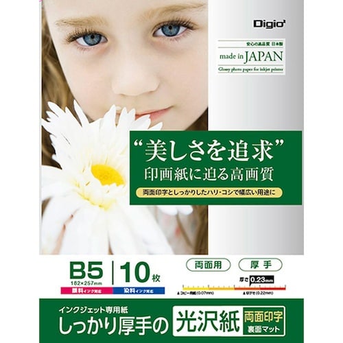 ナカバヤシ インクジェット用紙 光沢紙PX 厚手