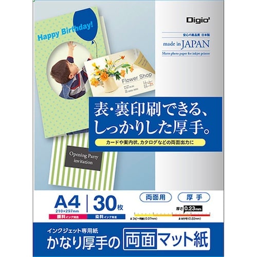ナカバヤシ インクジェット用紙 マット紙MW 厚手