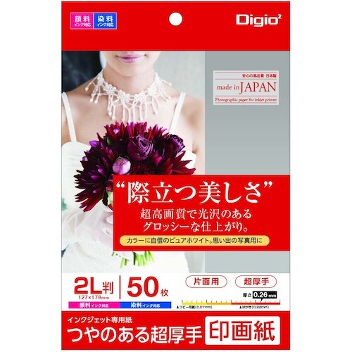 ナカバヤシ IJ印画紙SK2/超厚手/2L/50枚