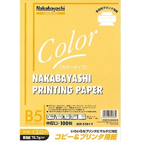 ナカバヤシ コピー&ワープロ用紙 B5 100枚