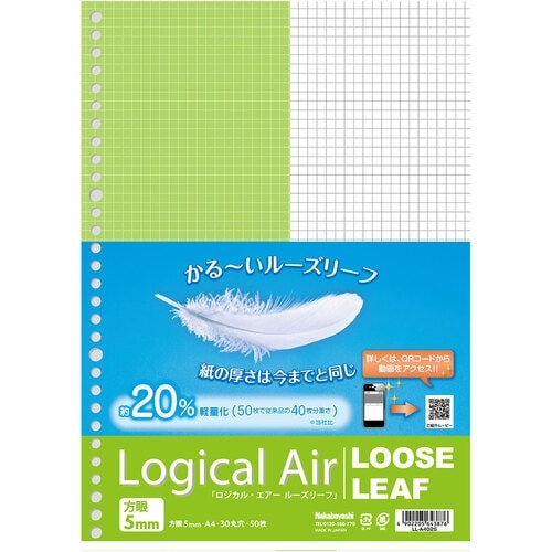 ナカバヤシ ロジカルエアーA4ルーズリーフ方眼5ミ