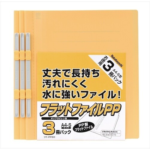 ナカバヤシ フラットファイルPPA4S3冊イエロー