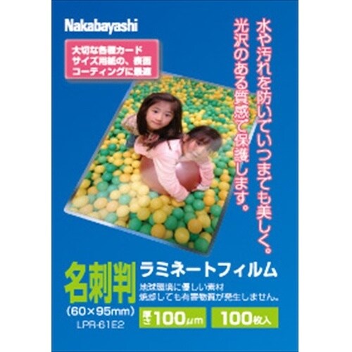 ナカバヤシ ラミネートフィルム100−100/名刺
