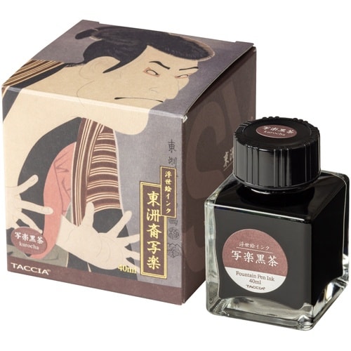 ナカバヤシ 浮世絵インク・染料・40ml/写楽黒茶