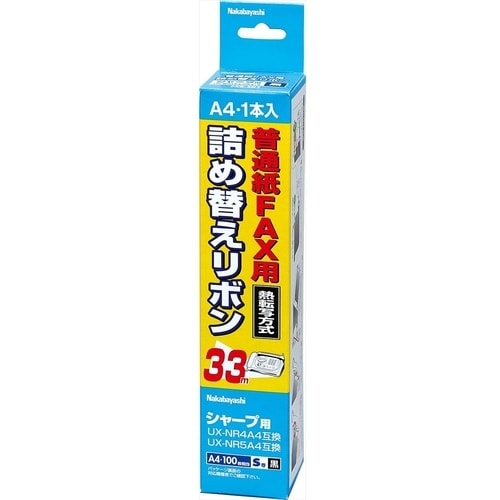 ナカバヤシ FAX詰め替えリボン/シャープ用/A4