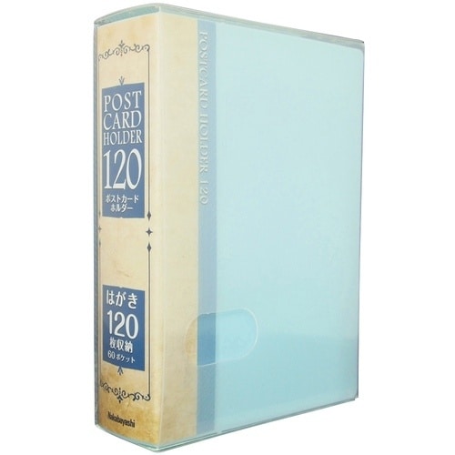 ナカバヤシ ハガキホルダ2/A6/60P/ブル−