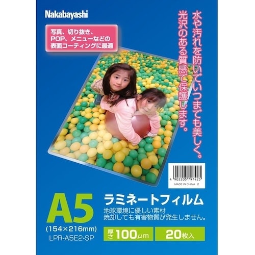 ナカバヤシ ラミネートフィルム100−20/A5
