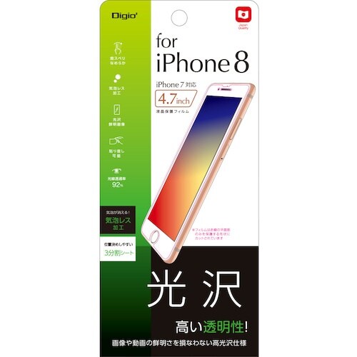 ナカバヤシ iPhone 8_液晶保護フィルム/光