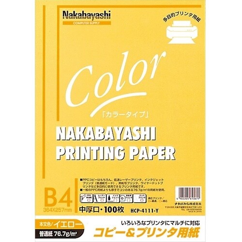 ナカバヤシ コピー&ワープロ用紙 B4 100枚