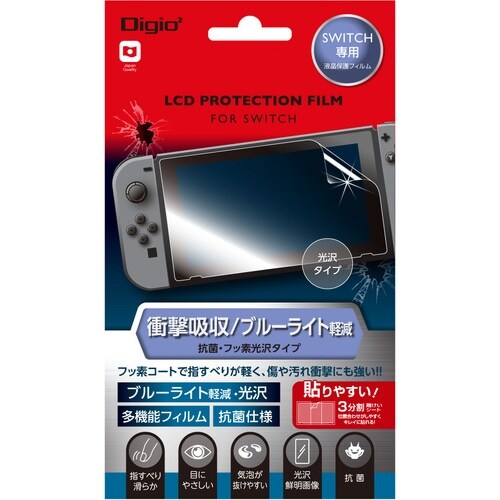 ナカバヤシ ニンテンドーSWITCH用衝撃吸収ブル