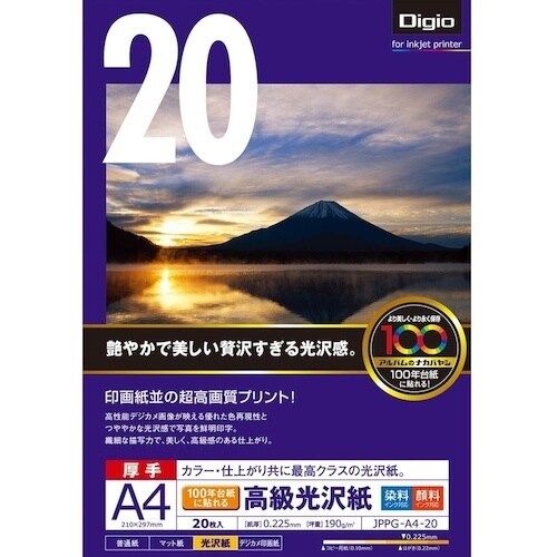 ナカバヤシ フエルアルバムに貼れる高級光沢紙A4/