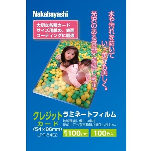 ナカバヤシ ラミネートフィルム100−100/クレ