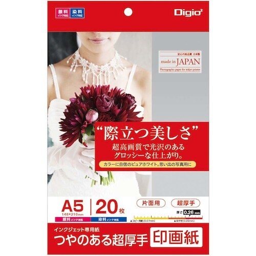 ナカバヤシ IJ印画紙SK2/超厚手/A5/20枚