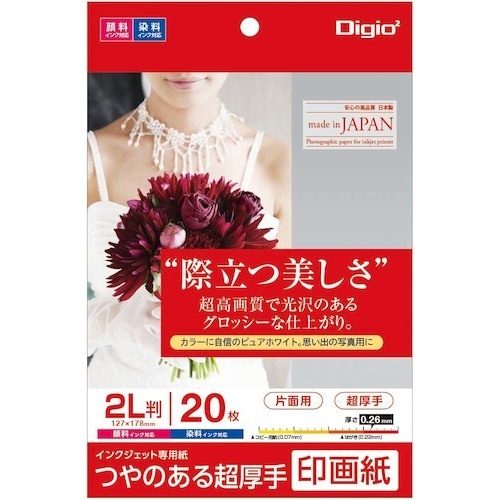 ナカバヤシ IJ印画紙SK2/超厚手/2L/20枚