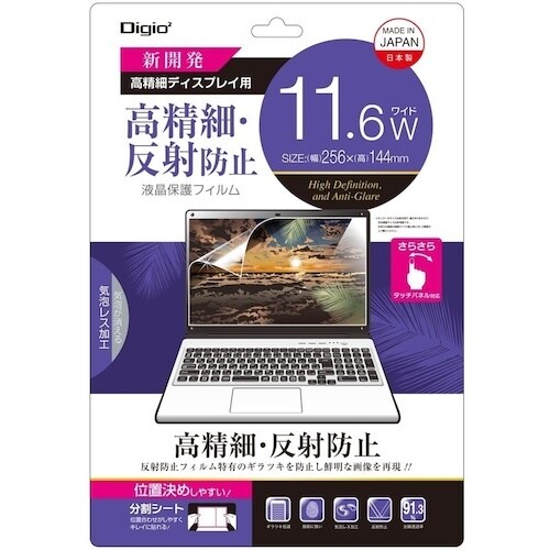 ナカバヤシ PC用フィルム 高精細反射防止 11.