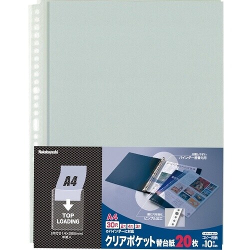 ナカバヤシ クリアポケット替台紙/A4判/20枚