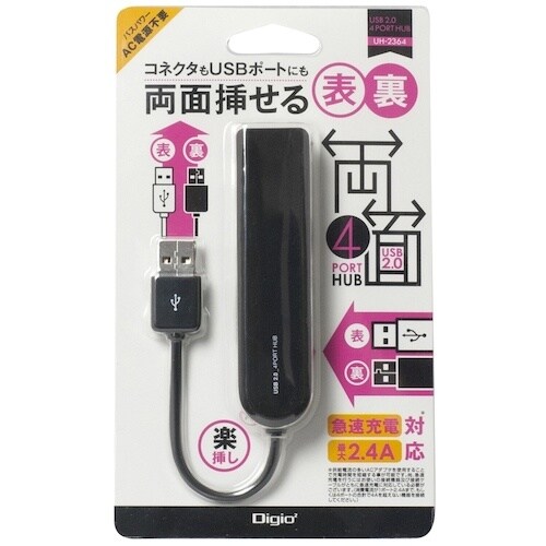 ナカバヤシ USB2.0両面挿し充電HUB ブラッ