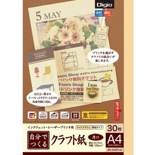 ナカバヤシ 自分で作るクラフト/A430枚厚口/L