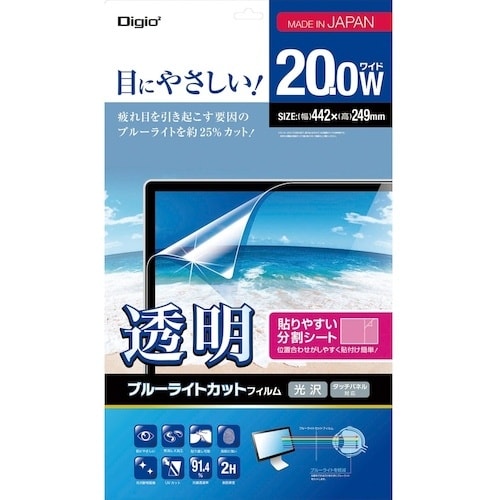 ナカバヤシ 液晶保護フィルム KBLC20.0W