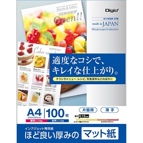 ナカバヤシ インクジェット用紙 マット紙SG 薄手