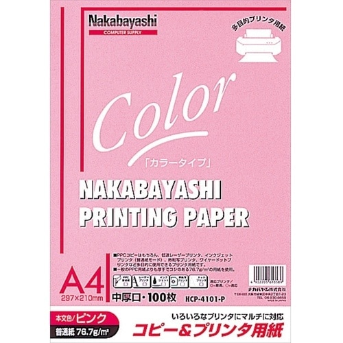 ナカバヤシ コピー&ワープロ用紙 A4 100枚