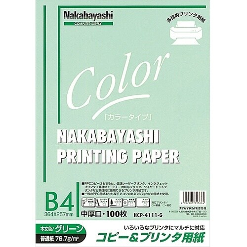 ナカバヤシ コピー&ワープロ用紙 B4 100枚