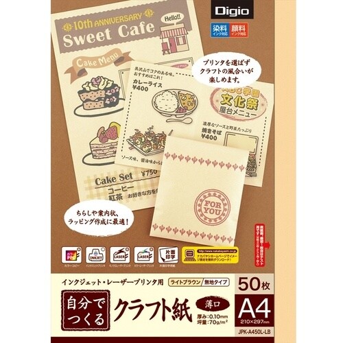 ナカバヤシ 自分で作るクラフト/A450枚薄口/L