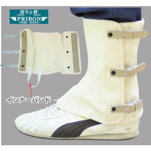 IWA 消防/操法用 脚絆 インナーバンド式(白ゴ