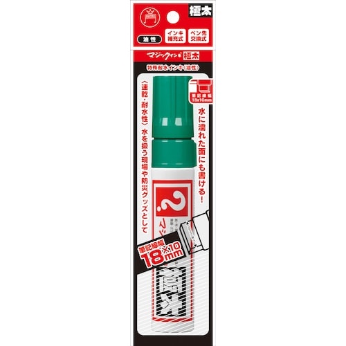 マジックインキ 極太 パック 緑