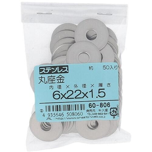 OHSATO ステン 丸座金 6X22X1.5