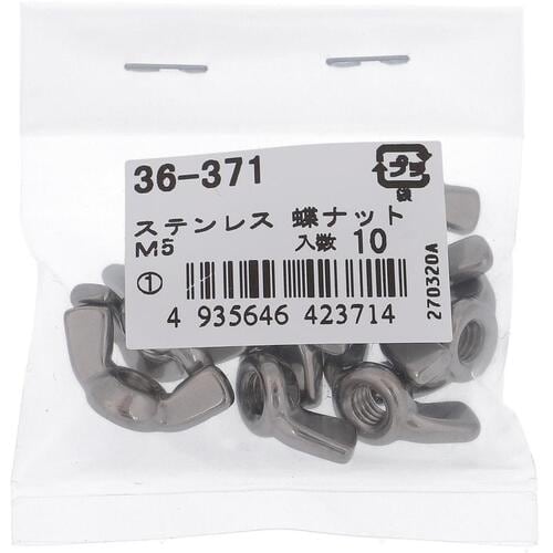 OHSATO ステン 蝶ナット M5(10)