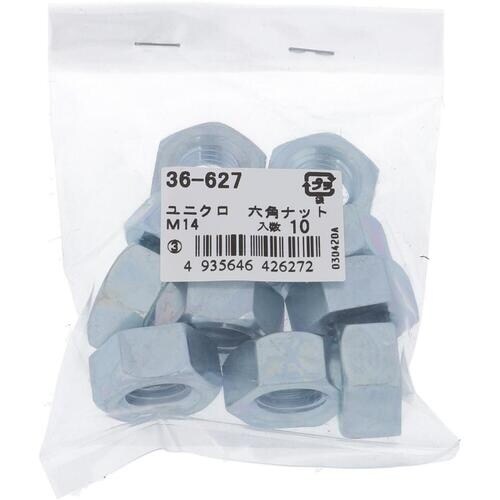 OHSATO ユニクロ 六角ナット M14(10)
